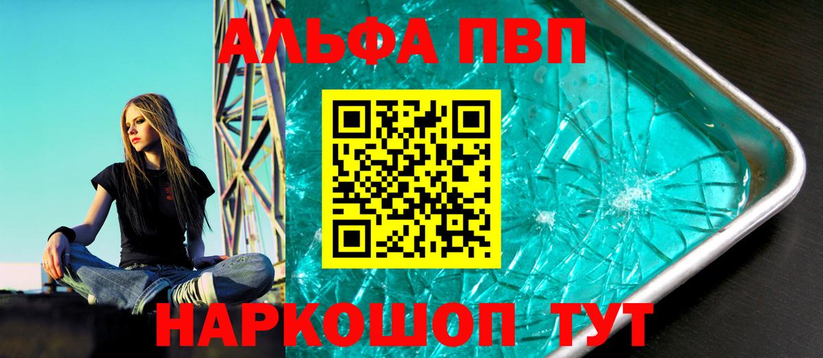 A-PVP кристаллы Сорочинск
