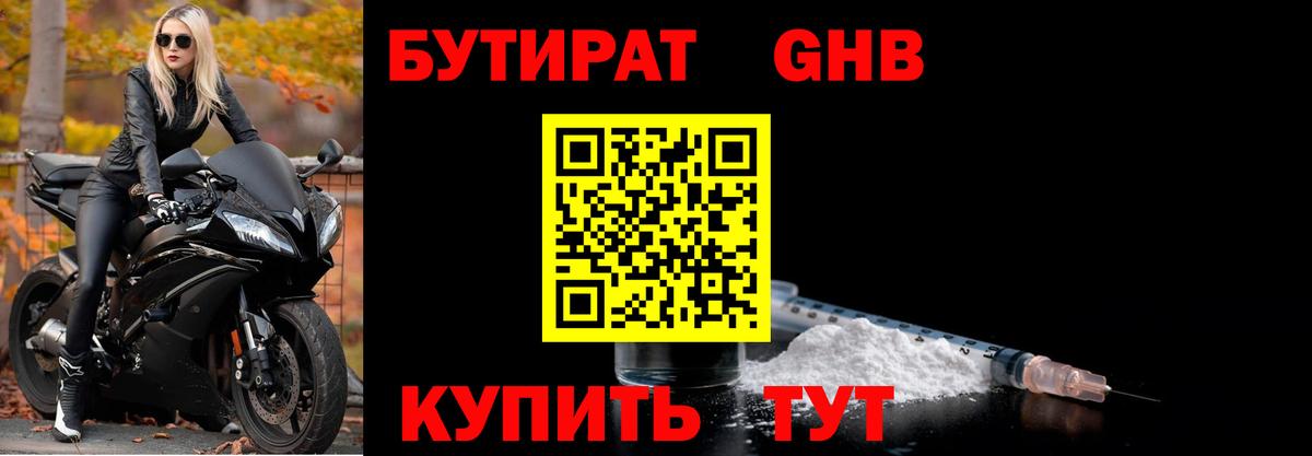 БУТИРАТ оксана Сорочинск