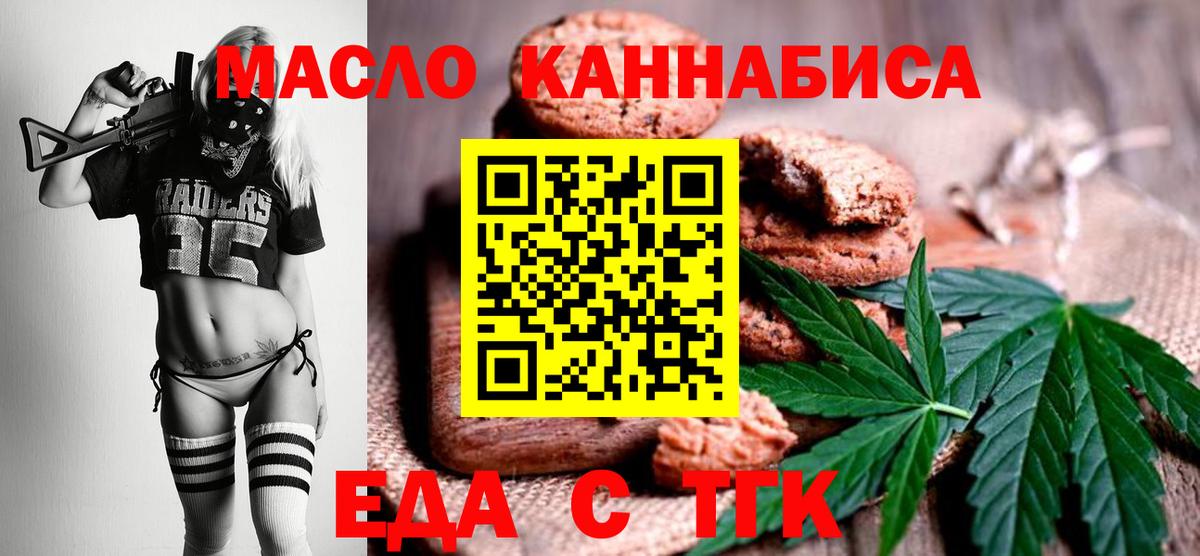 Сорочинск  Canna-Cookies марихуана  Вход с VPN 