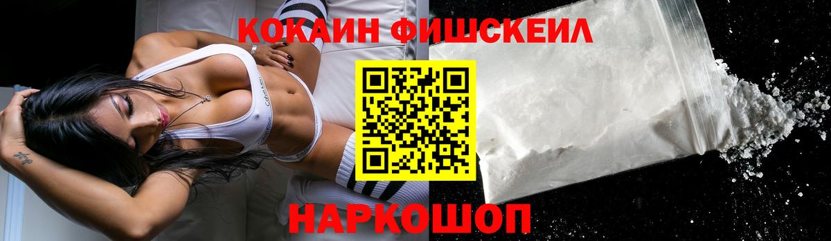 Кокаин 97% Сорочинск