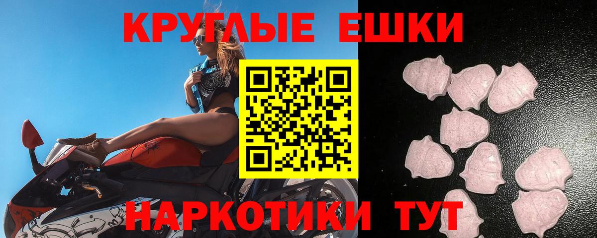 ЭКСТАЗИ  ЭКСТАЗИ mix  mega ссылка  ЭКСТАЗИ таблы  Сорочинск  Вход с VPN 