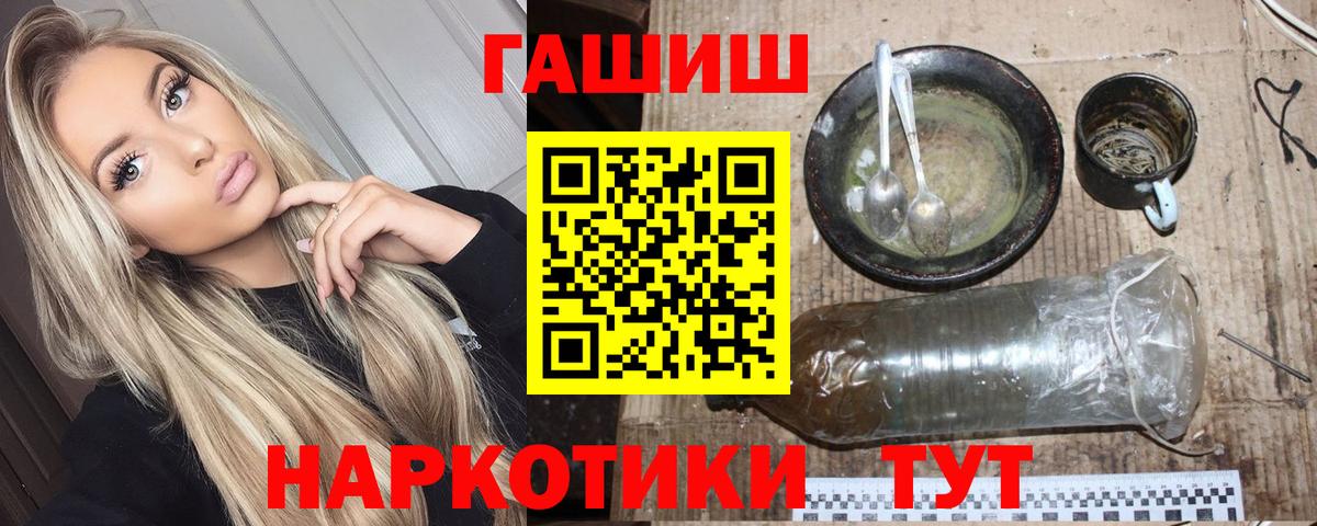 ГАШ 40% ТГК  ГАШИШ Premium  Вход с VPN  как найти закладки  Сорочинск 