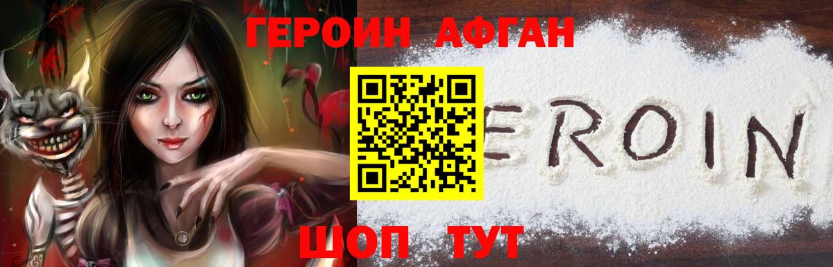 Сорочинск  Героин Heroin  Вход с VPN 