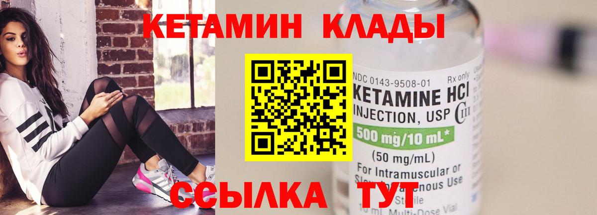 КЕТАМИН VHQ Сорочинск