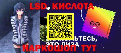 марки lsd Партизанск