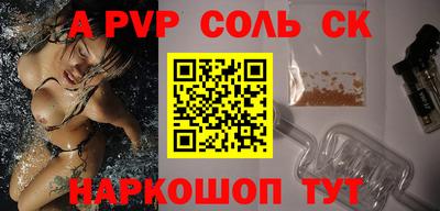 a pvp Пенза