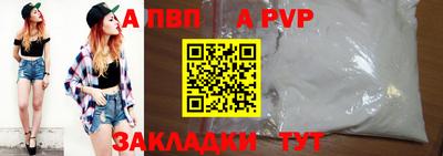 a pvp Пенза