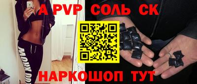 a pvp Пенза