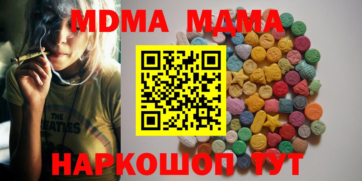 MDMA Molly Сорочинск