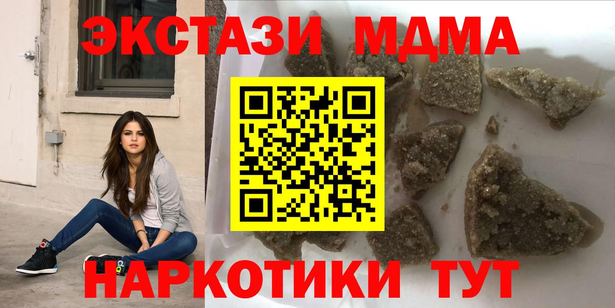 MDMA VHQ  Вход с VPN  Сорочинск  MDMA молли 