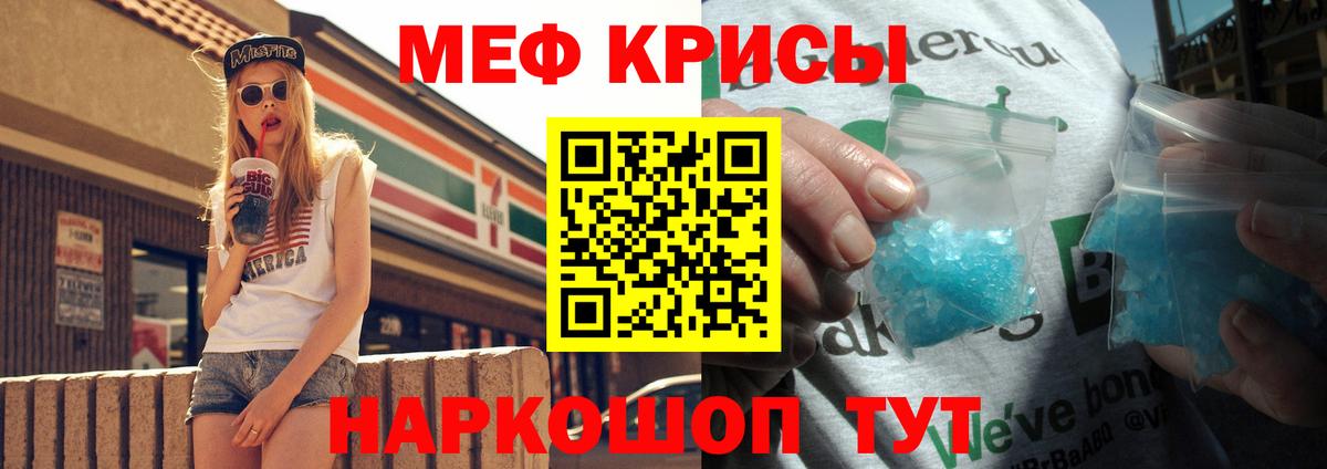 Меф 4 MMC  МЯУ-МЯУ  Вход с VPN  Сорочинск  МЕФ кристаллы  МЕФ 