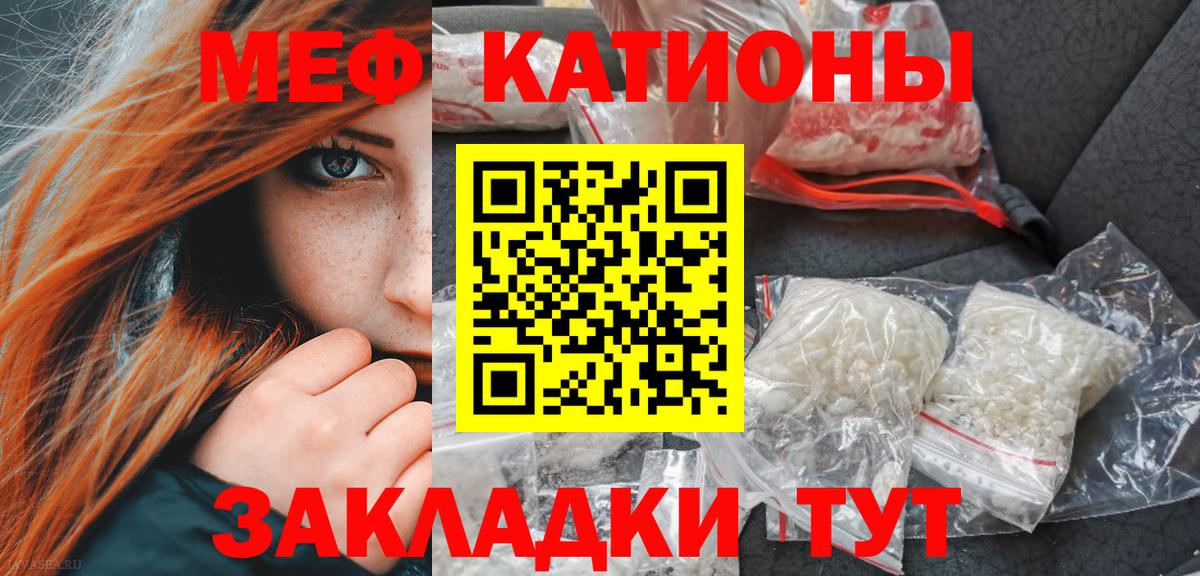 Меф мука Сорочинск