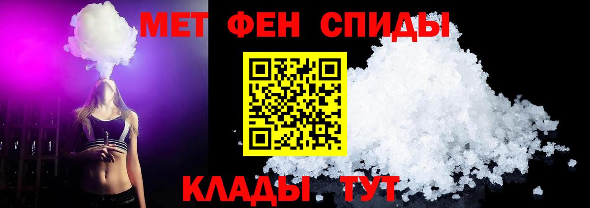 Сорочинск  МЕТАМФЕТАМИН винт  Первитин  Вход с VPN 