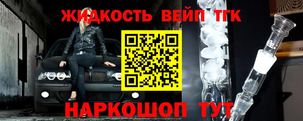 ТГК THC oil Сорочинск