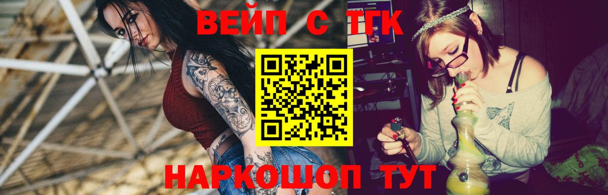 Дистиллят ТГК вейп с тгк  Дистиллят ТГК Wax  Вход с VPN  Сорочинск 