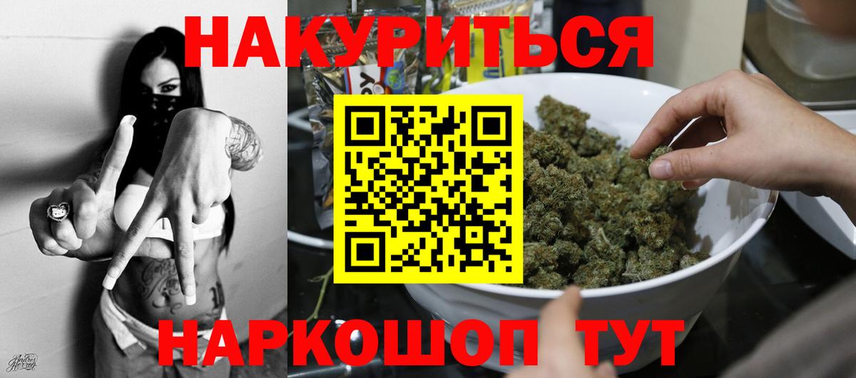 Сорочинск  МАРИХУАНА SATIVA & INDICA  Вход с VPN  Канабис индика  Конопля White Widow  Конопля Bruce Banner 